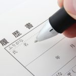 履歴書 封筒の書き方は？入れ方や折り方は？どう封をする？