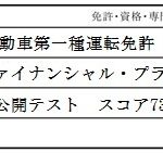 履歴書 資格欄の書き方は？書けるものは？ないときはどうする？