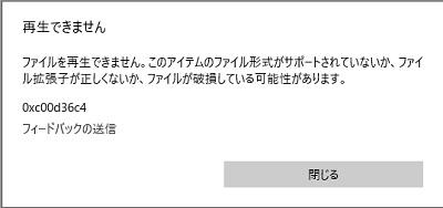 BlueStacks 動画再生できない